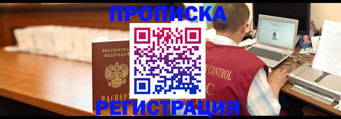 прописка 2025 в Волчанске