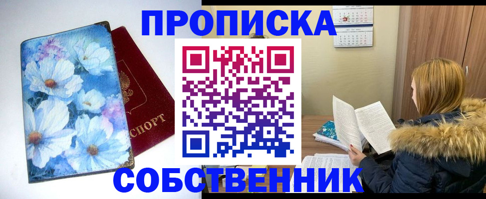найти адрес прописки в Волчанске