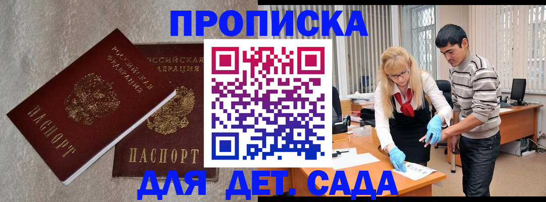 прописка паспорт в Волчанске