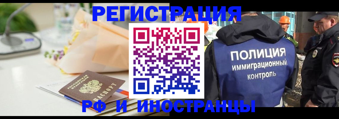 прописка гарантия в Волчанске