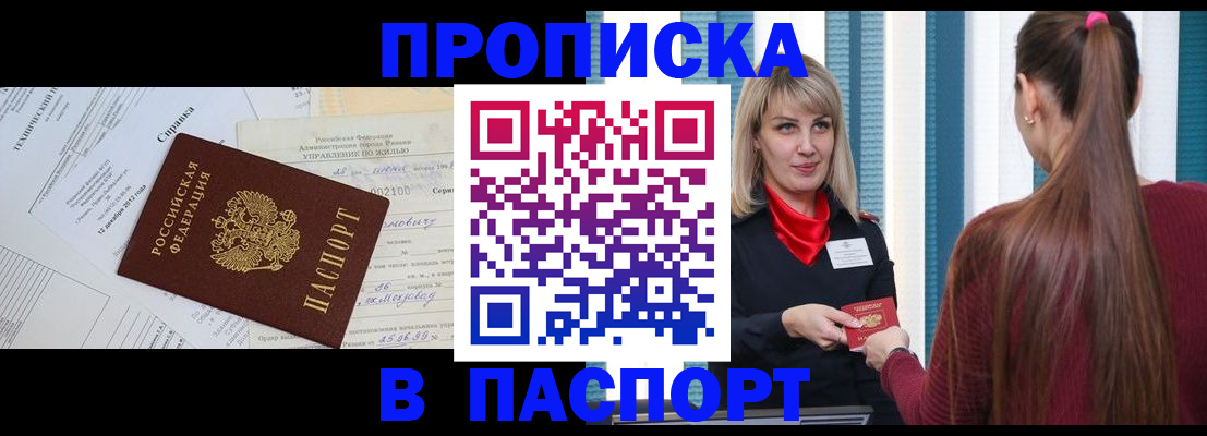 временная регистрация в Волчанске