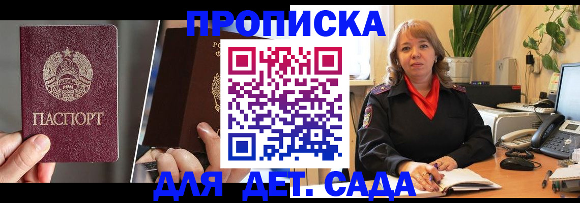 временная регистрация недорого в Волчанске